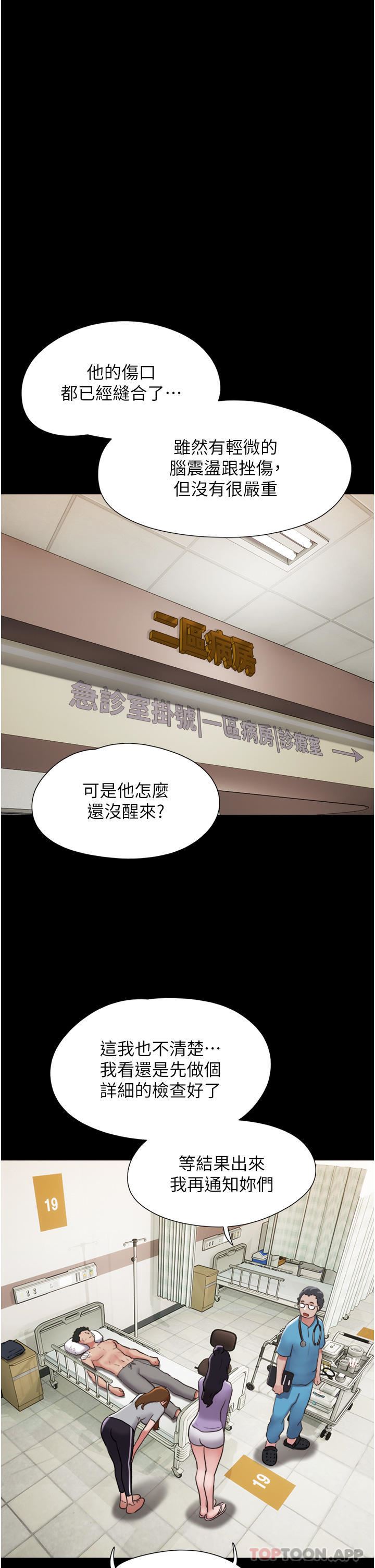 《我的兵变女友》漫画最新章节第11话 - 你们都是我的女朋友免费下拉式在线观看章节第【30】张图片