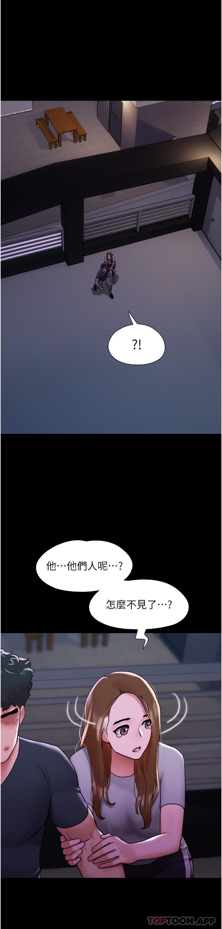 《我的兵变女友》漫画最新章节第11话 - 你们都是我的女朋友免费下拉式在线观看章节第【2】张图片