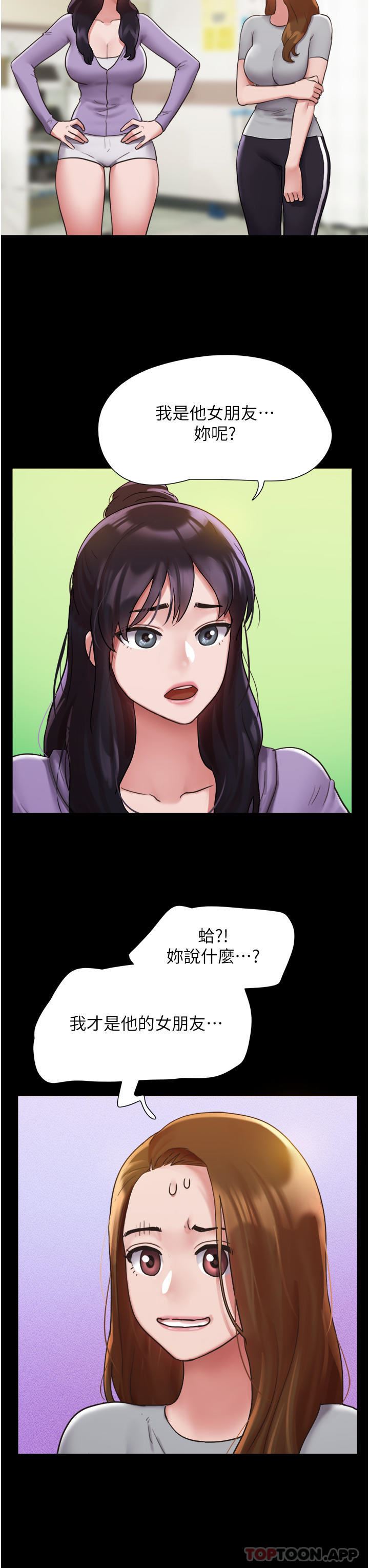 《我的兵变女友》漫画最新章节第11话 - 你们都是我的女朋友免费下拉式在线观看章节第【32】张图片