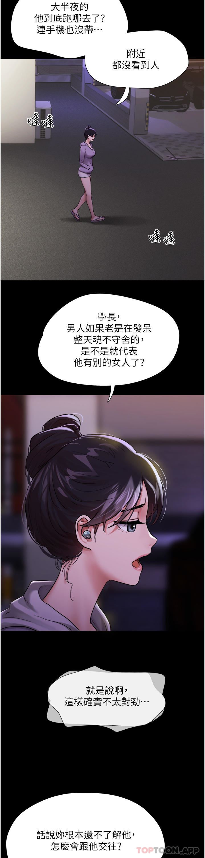 《我的兵变女友》漫画最新章节第11话 - 你们都是我的女朋友免费下拉式在线观看章节第【7】张图片