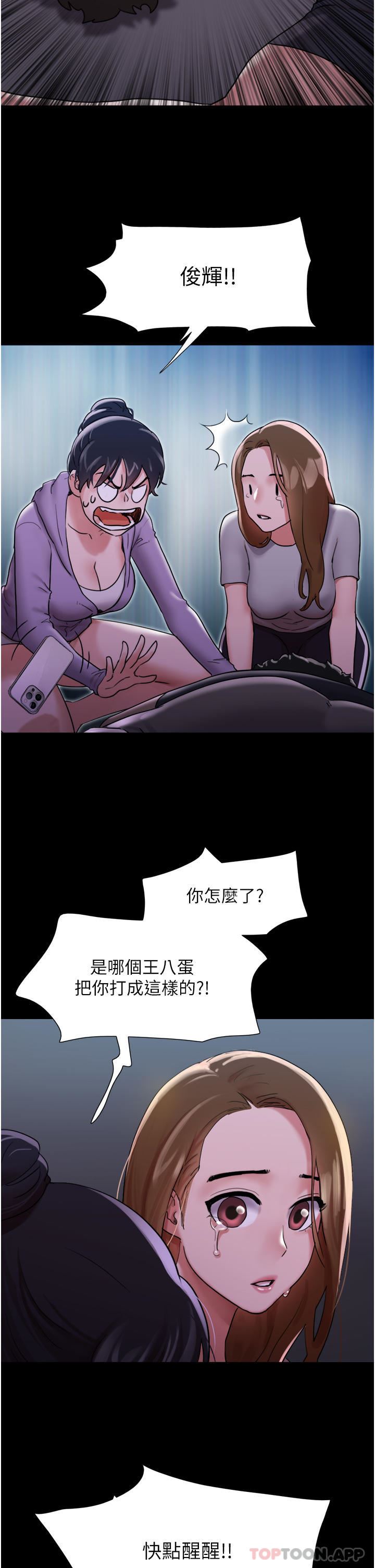 《我的兵变女友》漫画最新章节第11话 - 你们都是我的女朋友免费下拉式在线观看章节第【28】张图片