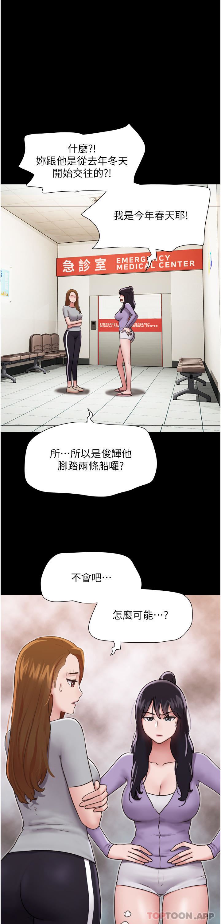 《我的兵变女友》漫画最新章节第11话 - 你们都是我的女朋友免费下拉式在线观看章节第【38】张图片