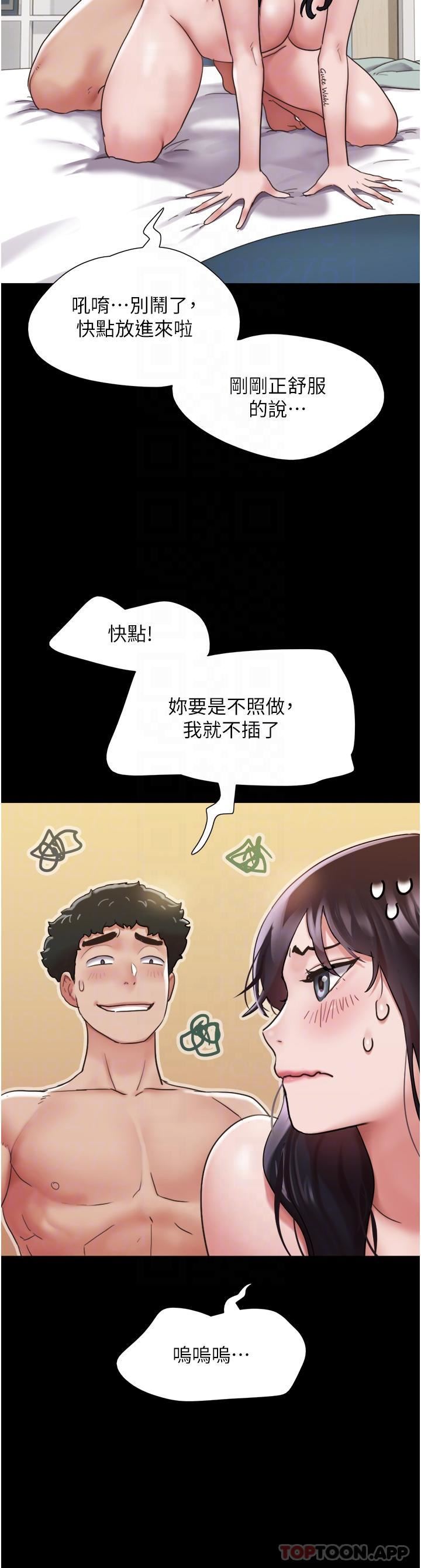 《我的兵变女友》漫画最新章节第11话 - 你们都是我的女朋友免费下拉式在线观看章节第【16】张图片