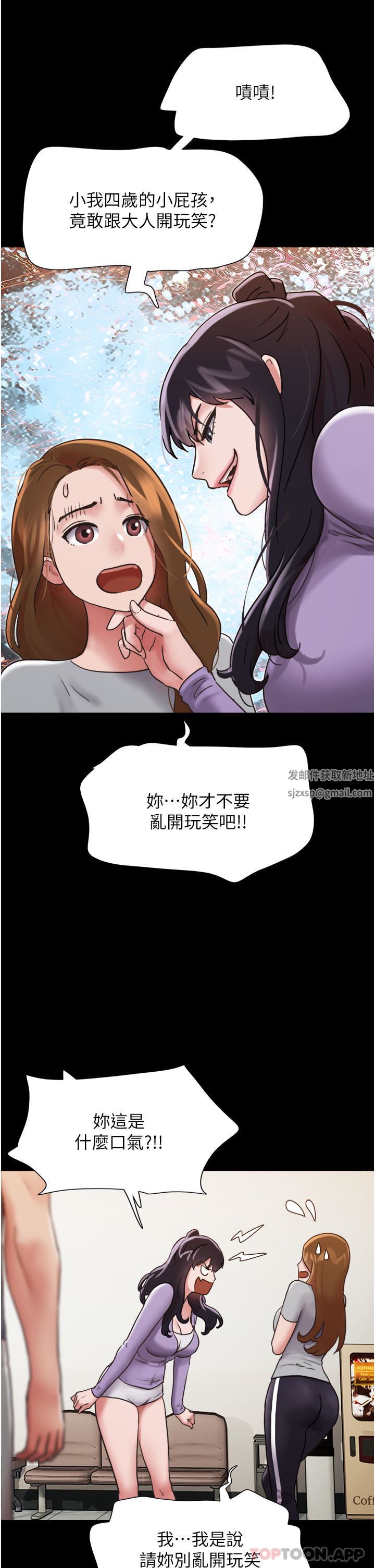 《我的兵变女友》漫画最新章节第11话 - 你们都是我的女朋友免费下拉式在线观看章节第【42】张图片