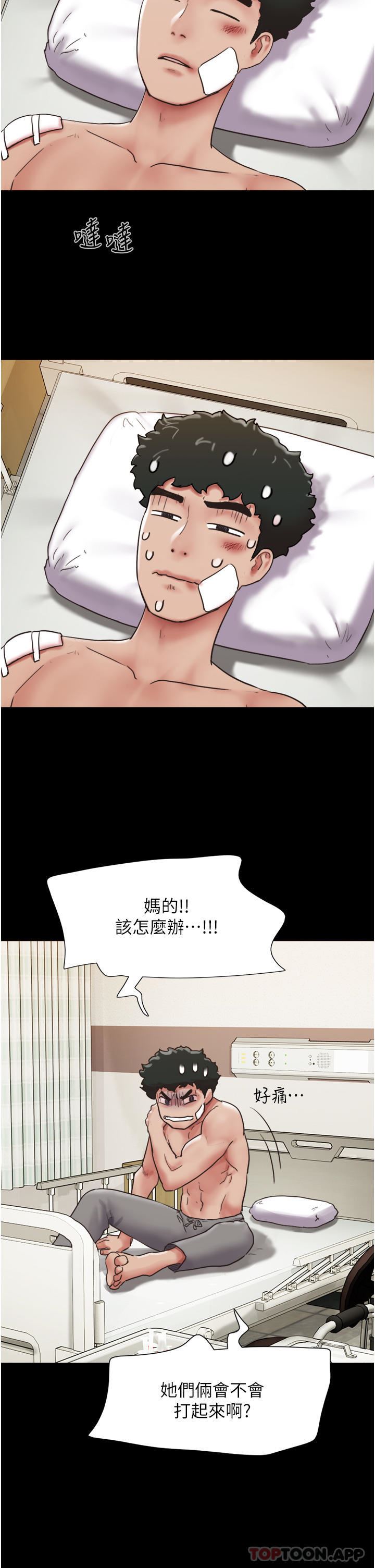 《我的兵变女友》漫画最新章节第11话 - 你们都是我的女朋友免费下拉式在线观看章节第【35】张图片