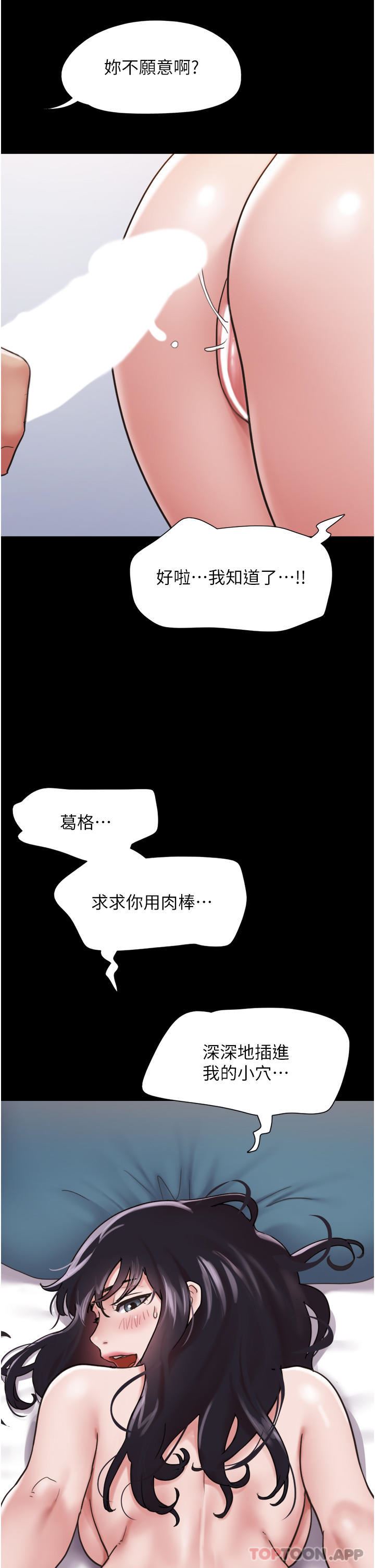 《我的兵变女友》漫画最新章节第11话 - 你们都是我的女朋友免费下拉式在线观看章节第【21】张图片