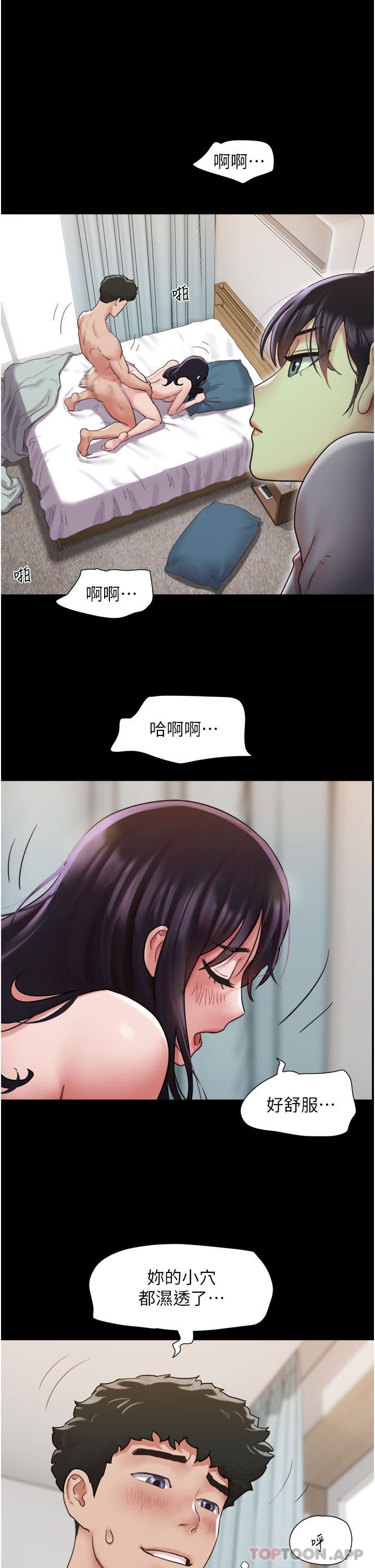 《我的兵变女友》漫画最新章节第11话 - 你们都是我的女朋友免费下拉式在线观看章节第【13】张图片