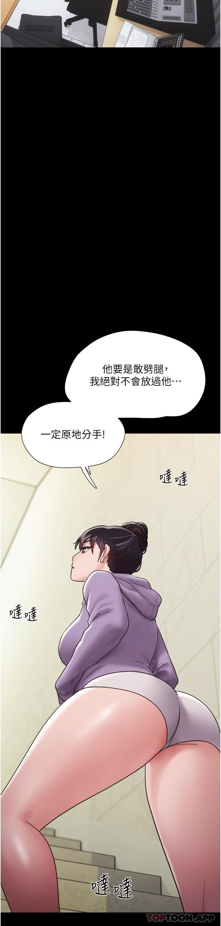 《我的兵变女友》漫画最新章节第11话 - 你们都是我的女朋友免费下拉式在线观看章节第【12】张图片