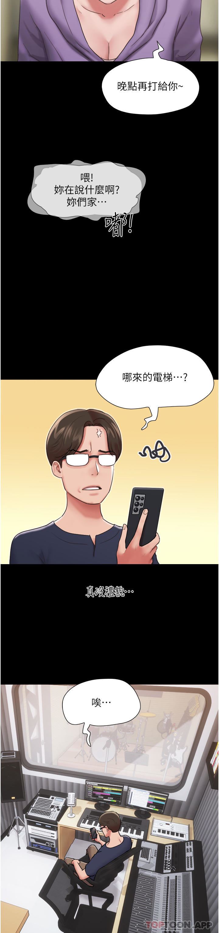 《我的兵变女友》漫画最新章节第11话 - 你们都是我的女朋友免费下拉式在线观看章节第【11】张图片