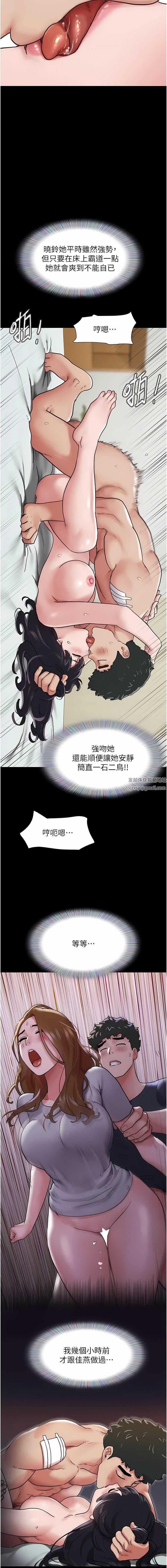 《我的兵变女友》漫画最新章节第12话 - 在前女友隔壁房间打炮免费下拉式在线观看章节第【13】张图片