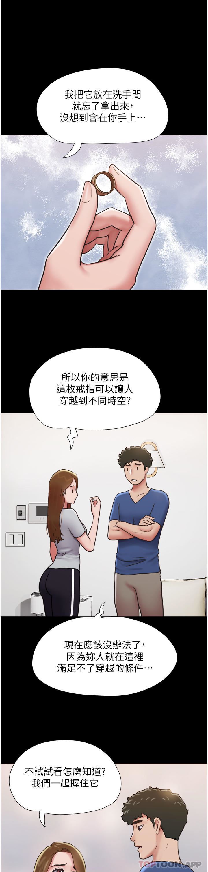 《我的兵变女友》漫画最新章节第13话 - 我跟她谁干起来比较爽?免费下拉式在线观看章节第【16】张图片