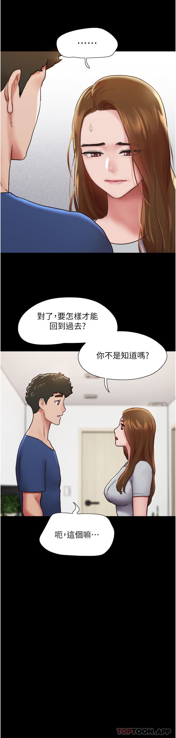 《我的兵变女友》漫画最新章节第13话 - 我跟她谁干起来比较爽?免费下拉式在线观看章节第【15】张图片