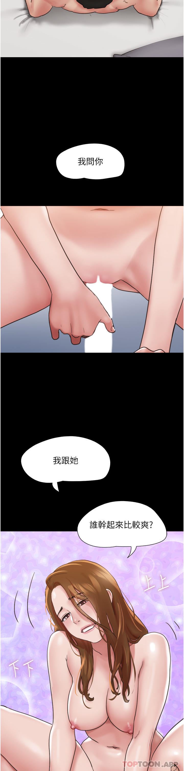 《我的兵变女友》漫画最新章节第13话 - 我跟她谁干起来比较爽?免费下拉式在线观看章节第【32】张图片