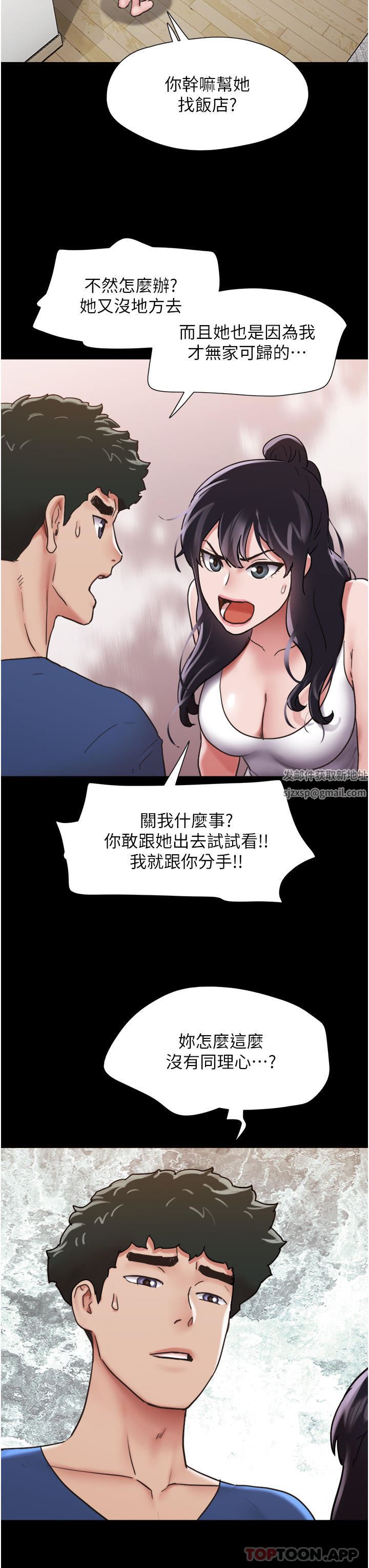 《我的兵变女友》漫画最新章节第13话 - 我跟她谁干起来比较爽?免费下拉式在线观看章节第【21】张图片