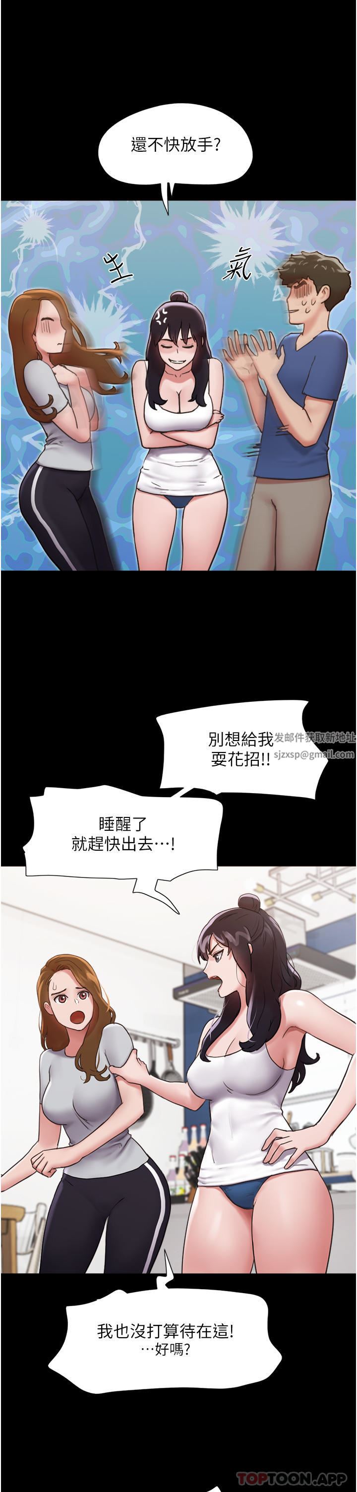 《我的兵变女友》漫画最新章节第13话 - 我跟她谁干起来比较爽?免费下拉式在线观看章节第【19】张图片