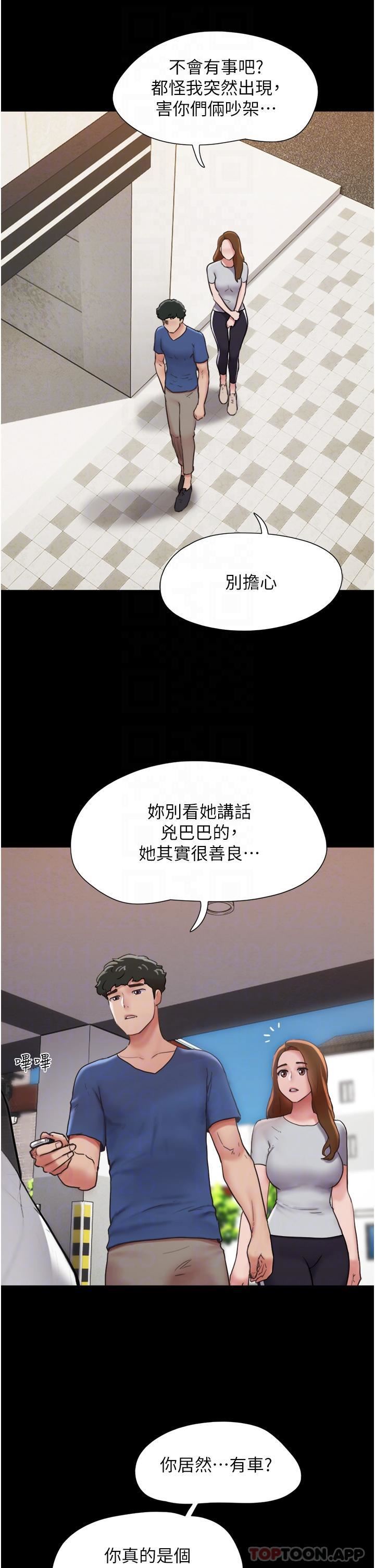 《我的兵变女友》漫画最新章节第13话 - 我跟她谁干起来比较爽?免费下拉式在线观看章节第【23】张图片