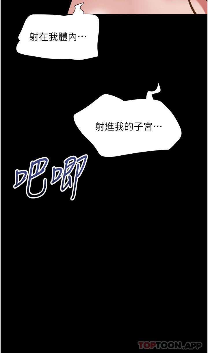 《我的兵变女友》漫画最新章节第13话 - 我跟她谁干起来比较爽?免费下拉式在线观看章节第【35】张图片