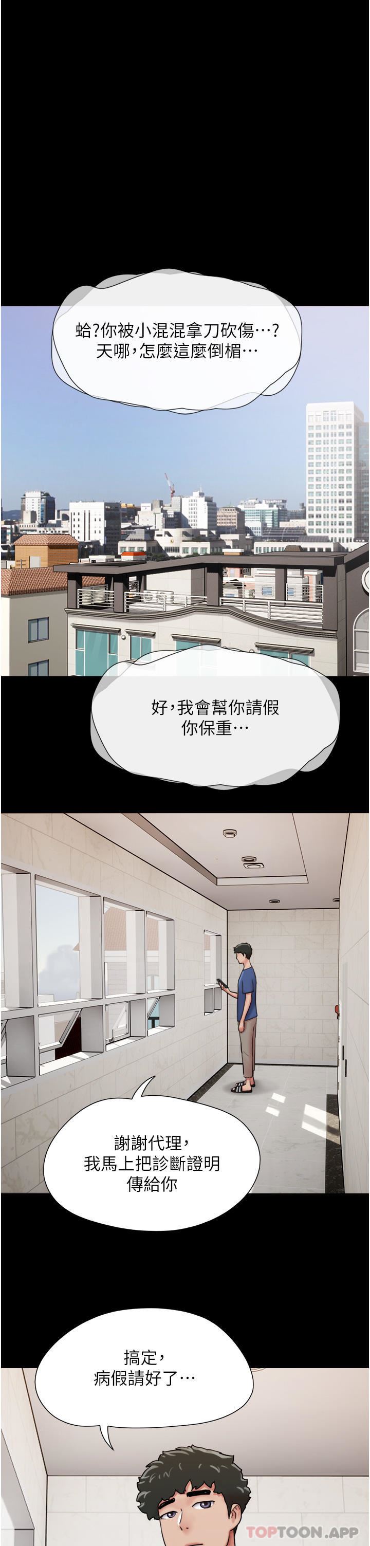 《我的兵变女友》漫画最新章节第13话 - 我跟她谁干起来比较爽?免费下拉式在线观看章节第【11】张图片