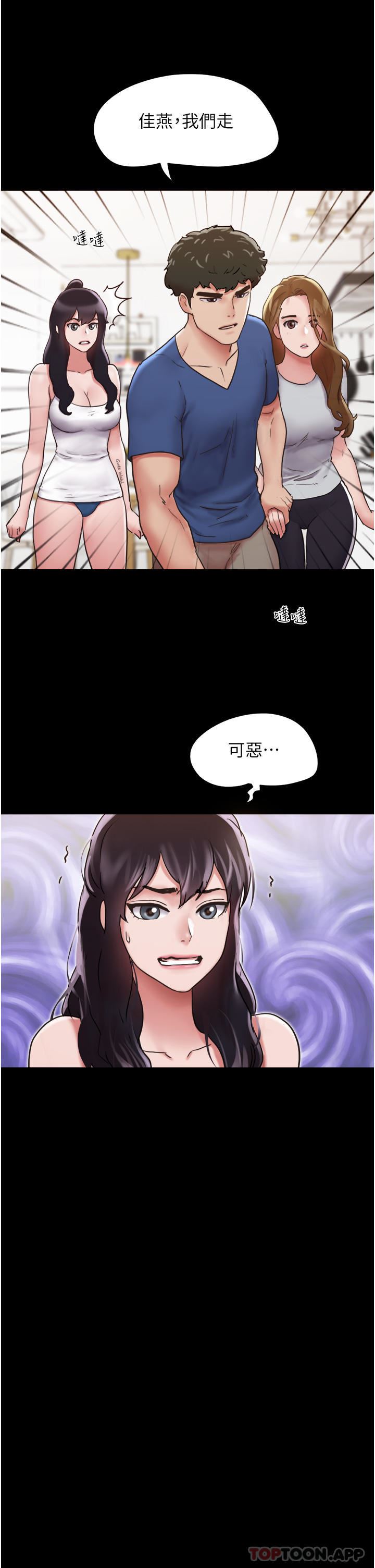 《我的兵变女友》漫画最新章节第13话 - 我跟她谁干起来比较爽?免费下拉式在线观看章节第【22】张图片