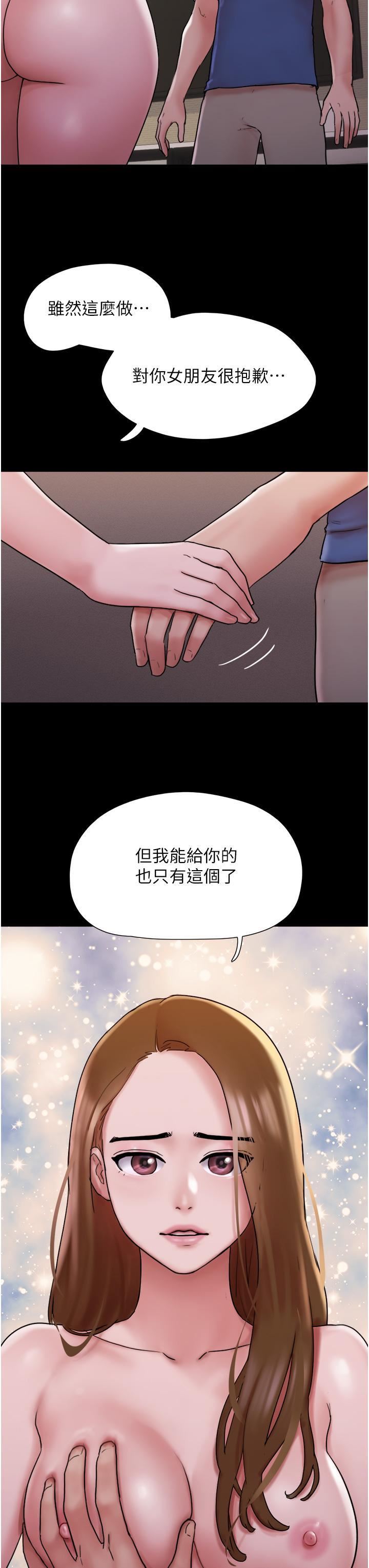 《我的兵变女友》漫画最新章节第15话 - 两个女友一起洗澎澎免费下拉式在线观看章节第【3】张图片