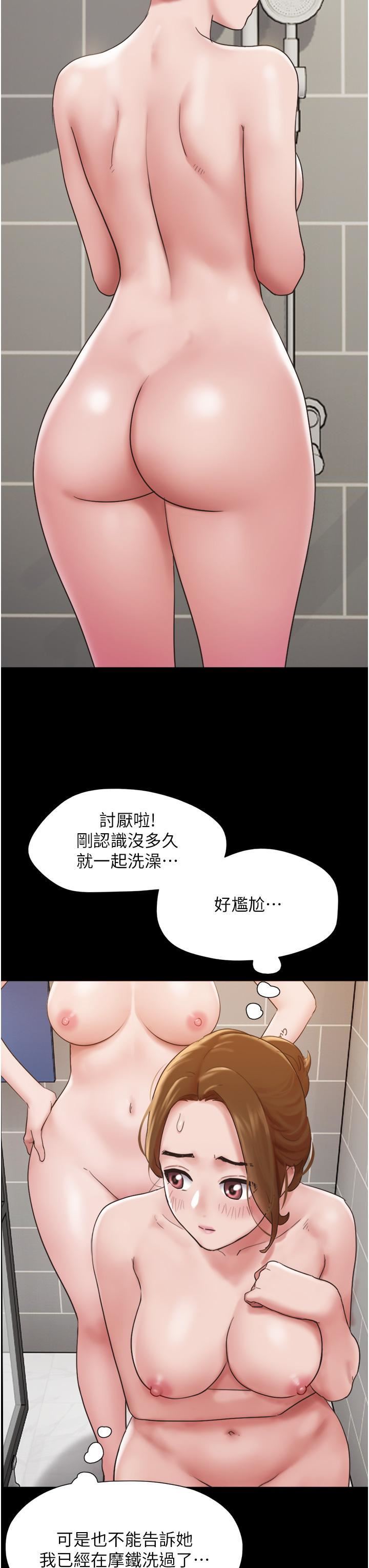 《我的兵变女友》漫画最新章节第15话 - 两个女友一起洗澎澎免费下拉式在线观看章节第【42】张图片