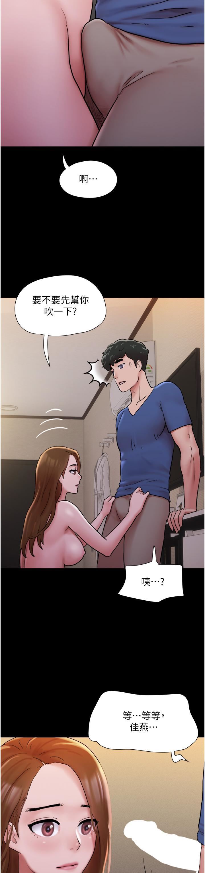 《我的兵变女友》漫画最新章节第15话 - 两个女友一起洗澎澎免费下拉式在线观看章节第【8】张图片