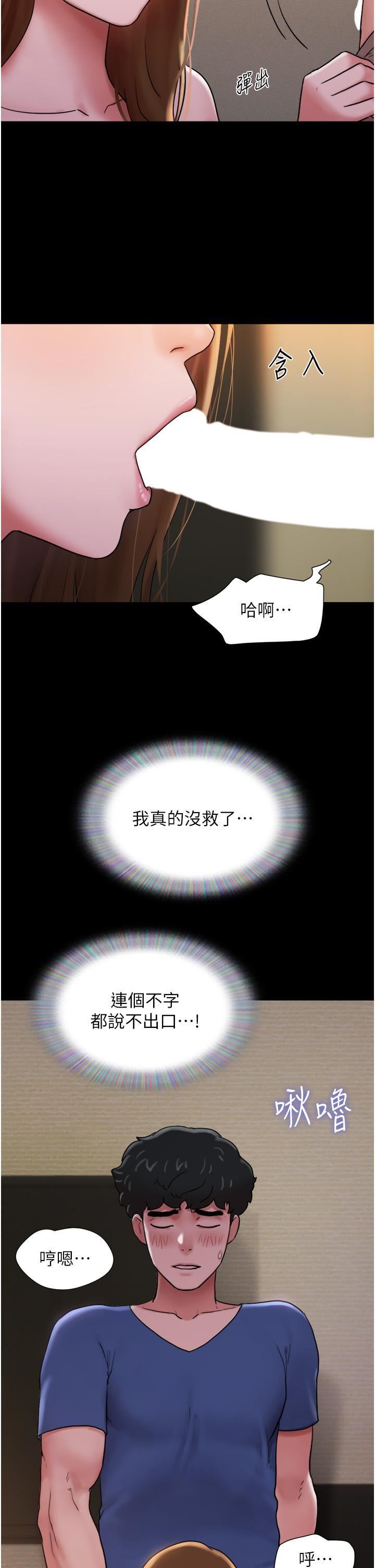 《我的兵变女友》漫画最新章节第15话 - 两个女友一起洗澎澎免费下拉式在线观看章节第【9】张图片