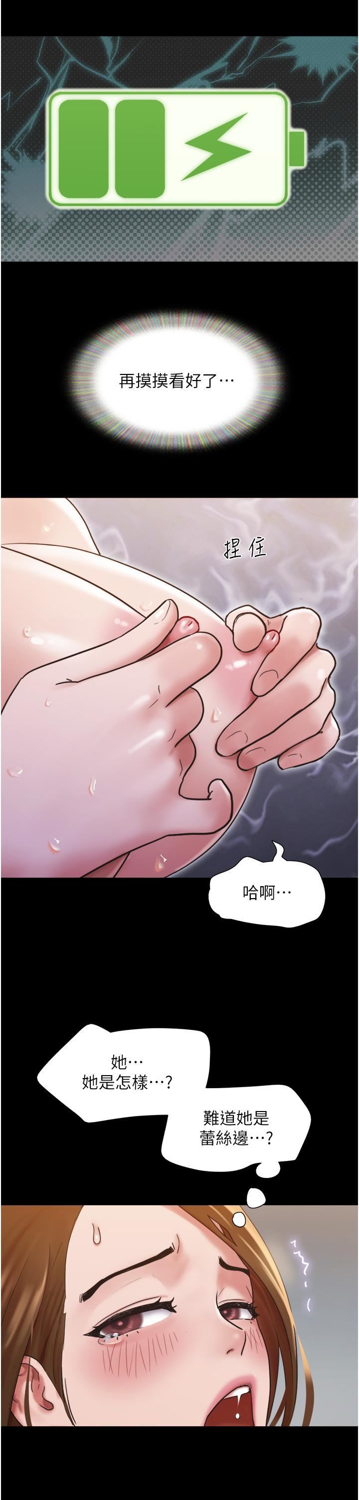 《我的兵变女友》漫画最新章节第15话 - 两个女友一起洗澎澎免费下拉式在线观看章节第【48】张图片