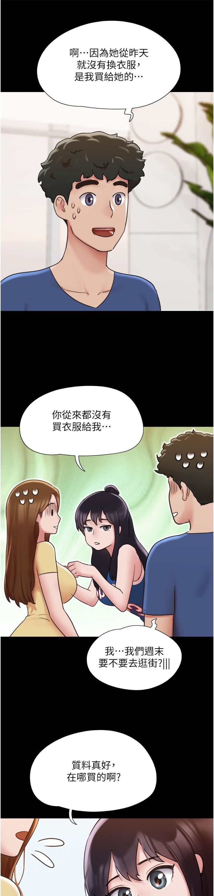 《我的兵变女友》漫画最新章节第15话 - 两个女友一起洗澎澎免费下拉式在线观看章节第【36】张图片