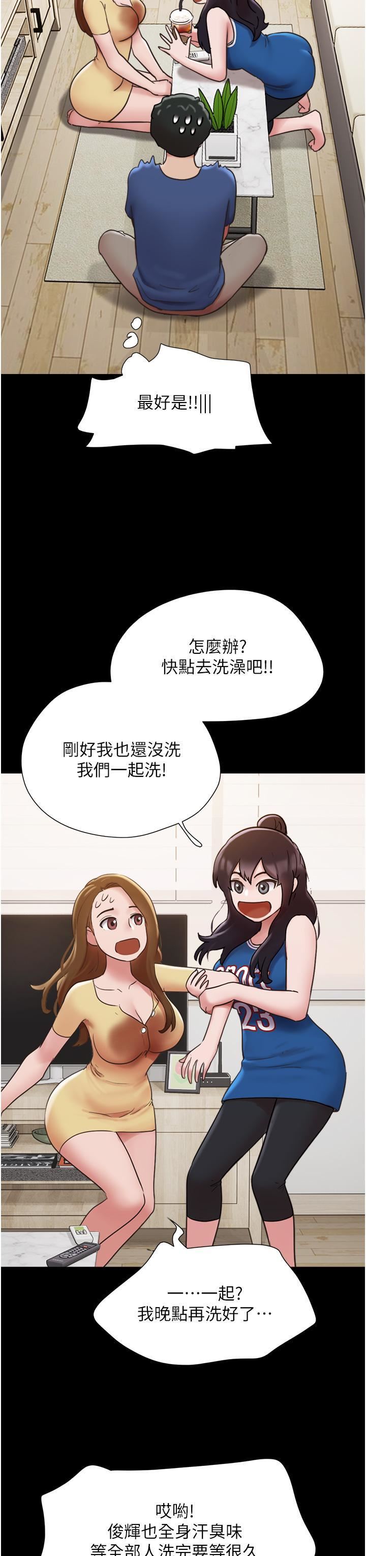 《我的兵变女友》漫画最新章节第15话 - 两个女友一起洗澎澎免费下拉式在线观看章节第【38】张图片