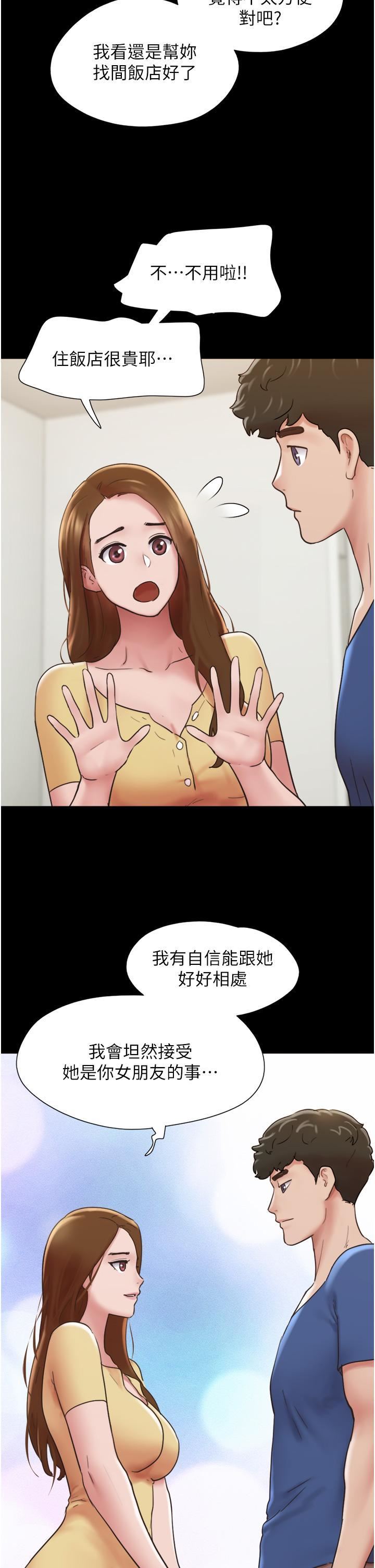 《我的兵变女友》漫画最新章节第15话 - 两个女友一起洗澎澎免费下拉式在线观看章节第【25】张图片