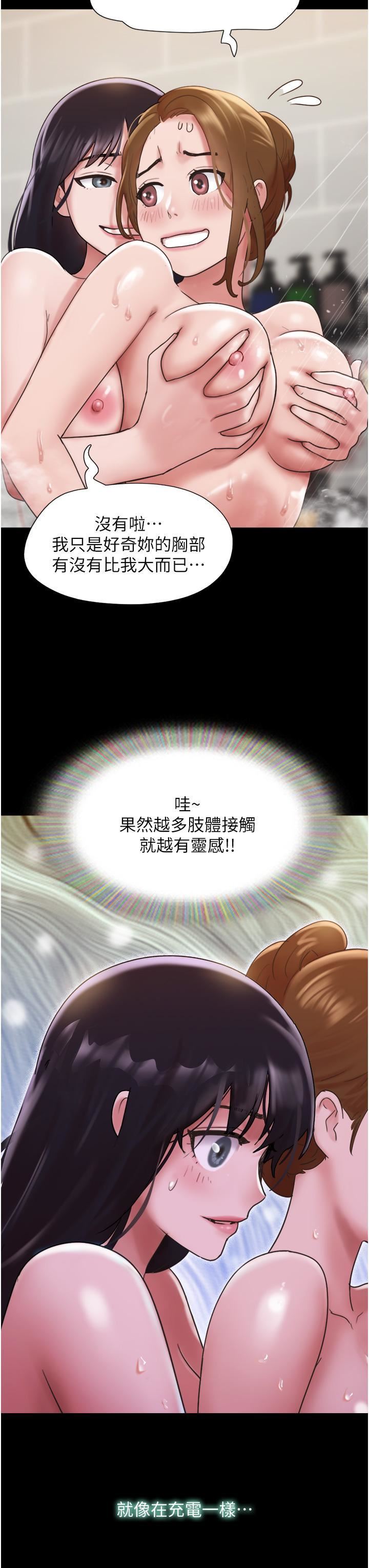 《我的兵变女友》漫画最新章节第15话 - 两个女友一起洗澎澎免费下拉式在线观看章节第【47】张图片