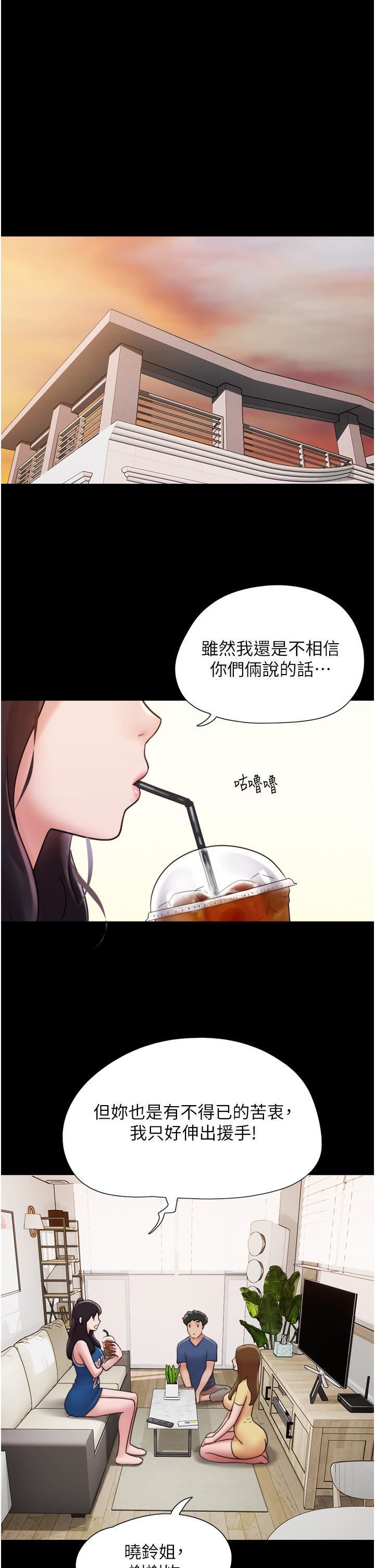 《我的兵变女友》漫画最新章节第15话 - 两个女友一起洗澎澎免费下拉式在线观看章节第【29】张图片