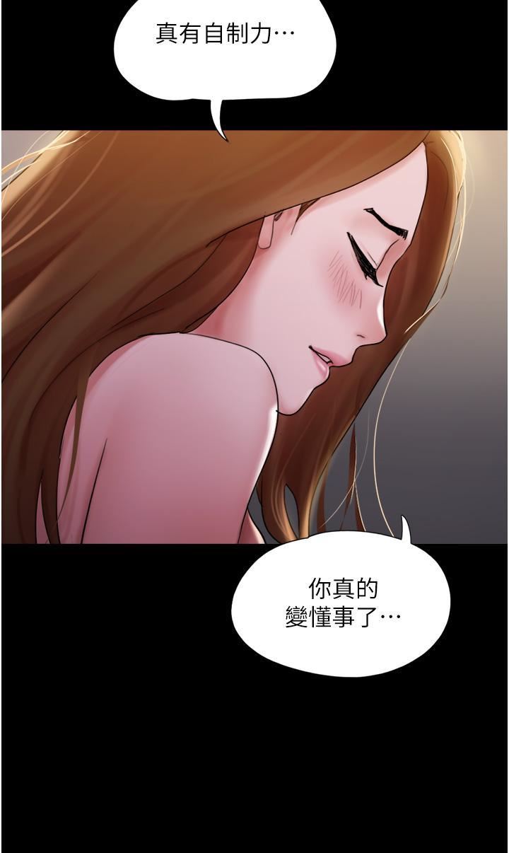 《我的兵变女友》漫画最新章节第15话 - 两个女友一起洗澎澎免费下拉式在线观看章节第【20】张图片