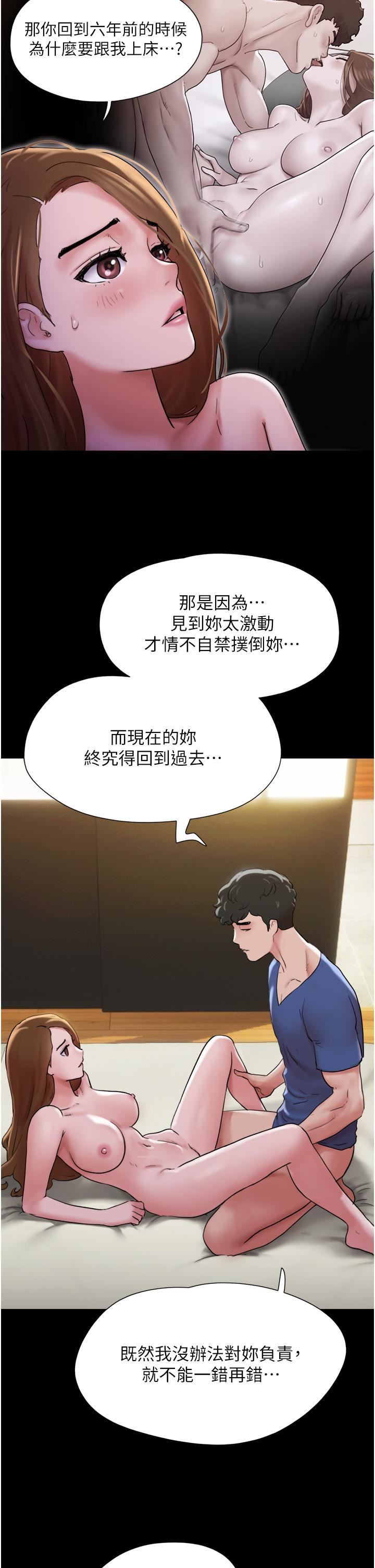 《我的兵变女友》漫画最新章节第15话 - 两个女友一起洗澎澎免费下拉式在线观看章节第【19】张图片