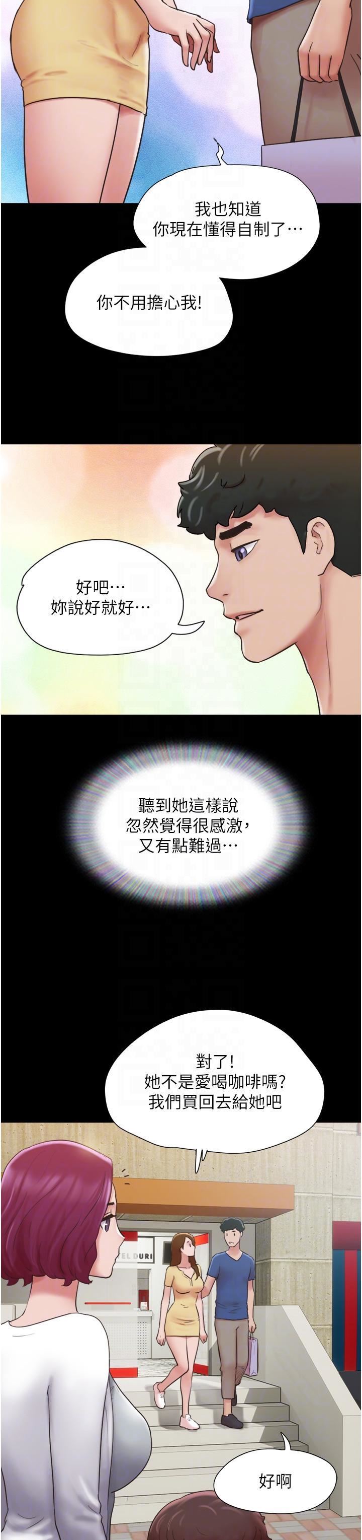 《我的兵变女友》漫画最新章节第15话 - 两个女友一起洗澎澎免费下拉式在线观看章节第【26】张图片