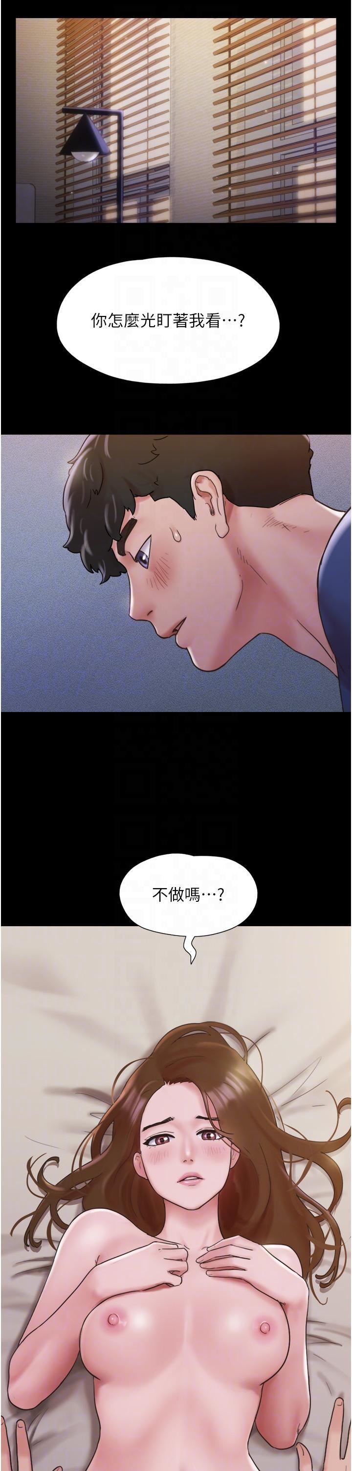 《我的兵变女友》漫画最新章节第15话 - 两个女友一起洗澎澎免费下拉式在线观看章节第【14】张图片