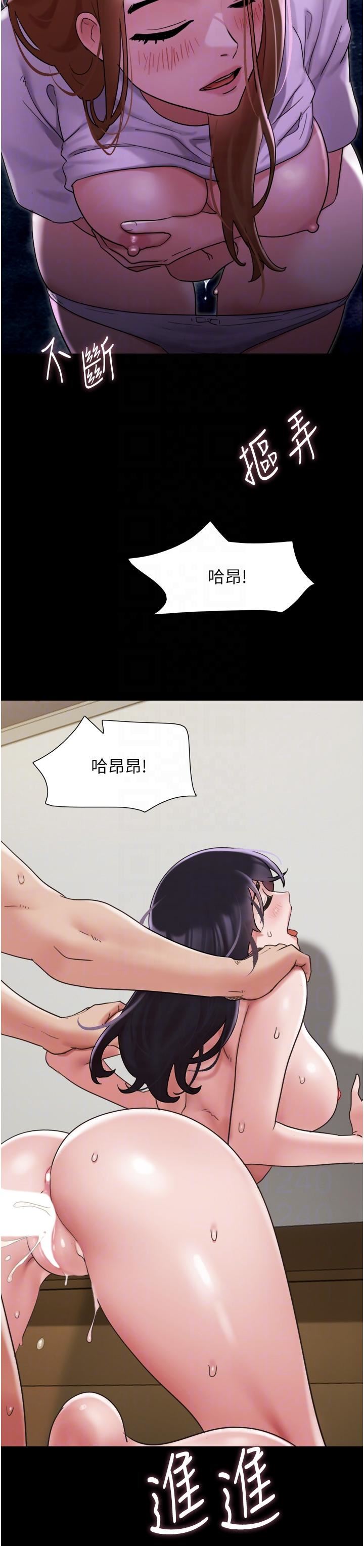 《我的兵变女友》漫画最新章节第17话 - 把我干到飞上天♥免费下拉式在线观看章节第【32】张图片