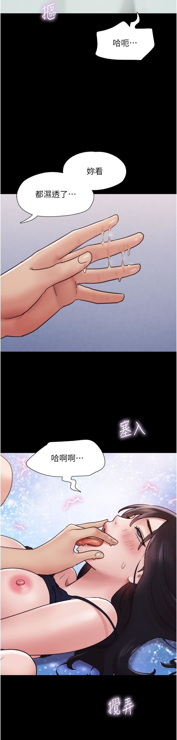 《我的兵变女友》漫画最新章节第17话 - 把我干到飞上天♥免费下拉式在线观看章节第【4】张图片