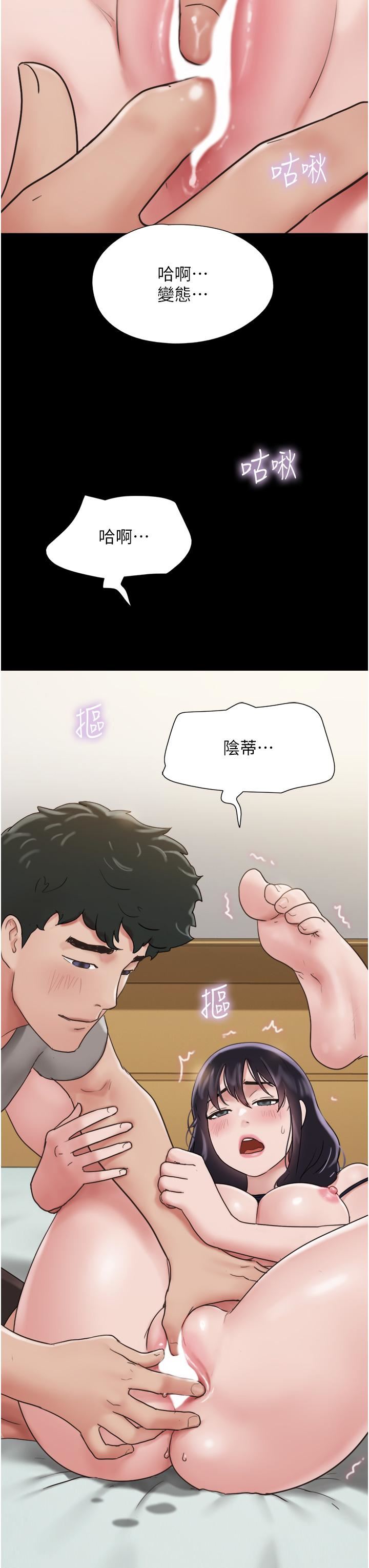 《我的兵变女友》漫画最新章节第17话 - 把我干到飞上天♥免费下拉式在线观看章节第【3】张图片