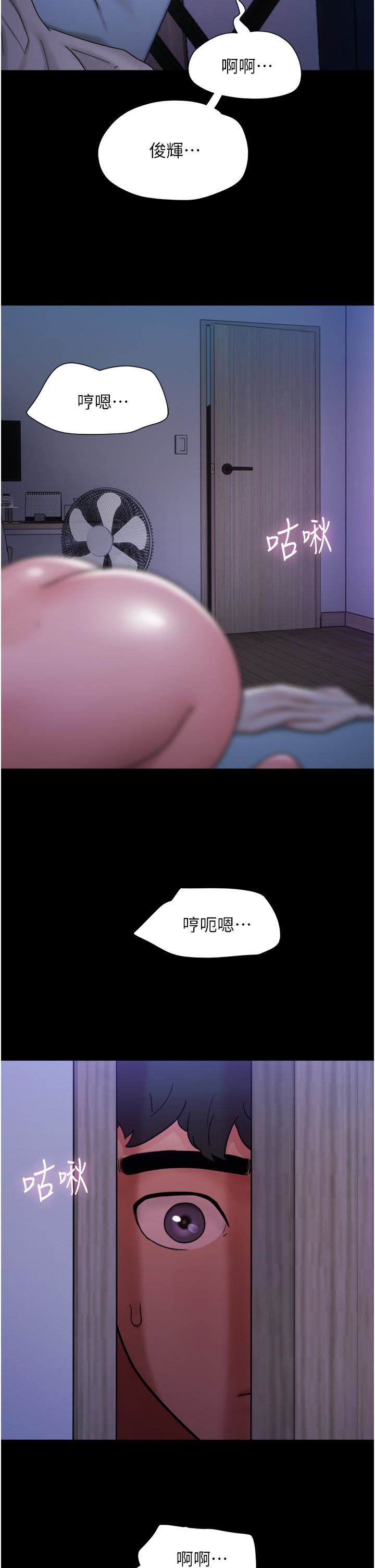 《我的兵变女友》漫画最新章节第17话 - 把我干到飞上天♥免费下拉式在线观看章节第【43】张图片