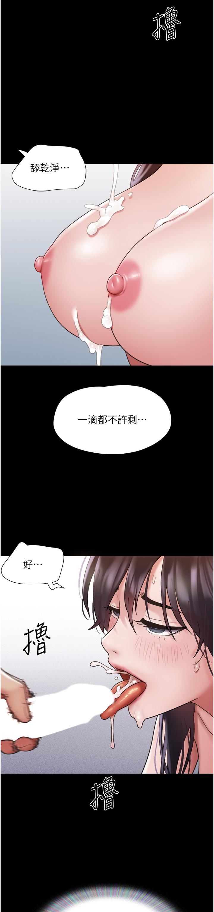 《我的兵变女友》漫画最新章节第17话 - 把我干到飞上天♥免费下拉式在线观看章节第【37】张图片