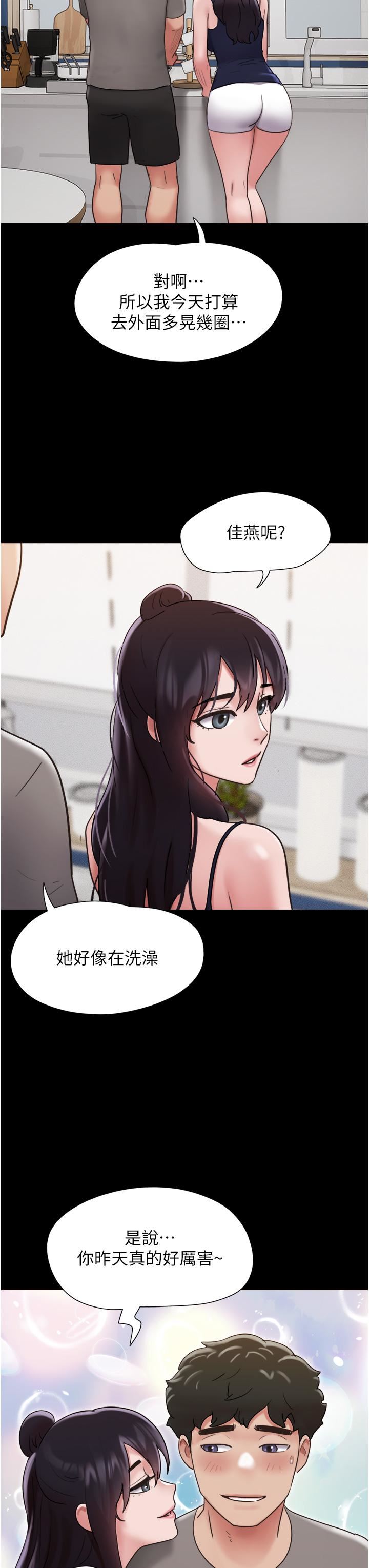 《我的兵变女友》漫画最新章节第17话 - 把我干到飞上天♥免费下拉式在线观看章节第【47】张图片