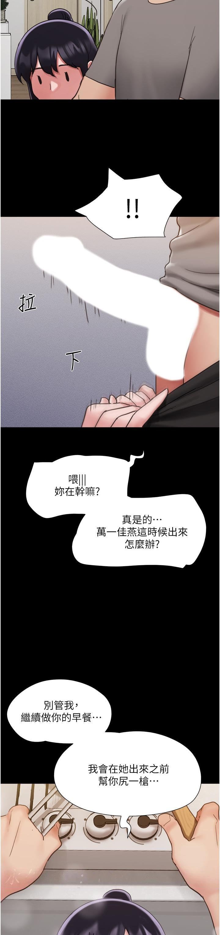 《我的兵变女友》漫画最新章节第17话 - 把我干到飞上天♥免费下拉式在线观看章节第【51】张图片