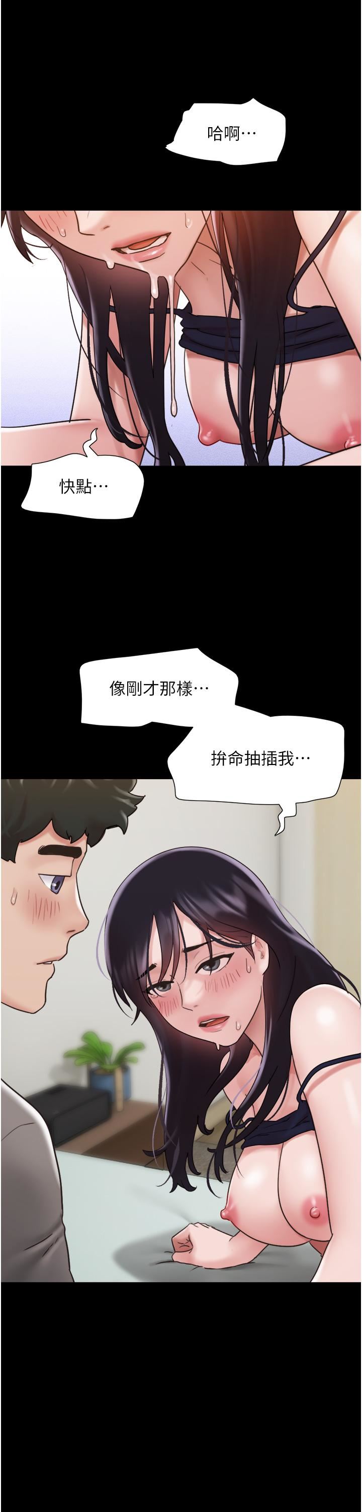 《我的兵变女友》漫画最新章节第17话 - 把我干到飞上天♥免费下拉式在线观看章节第【15】张图片