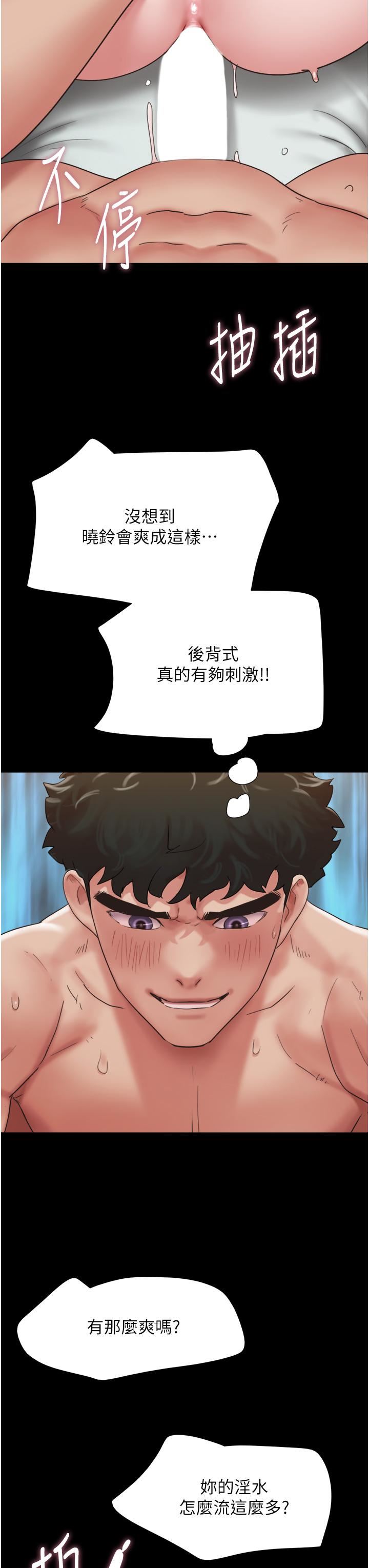 《我的兵变女友》漫画最新章节第17话 - 把我干到飞上天♥免费下拉式在线观看章节第【27】张图片