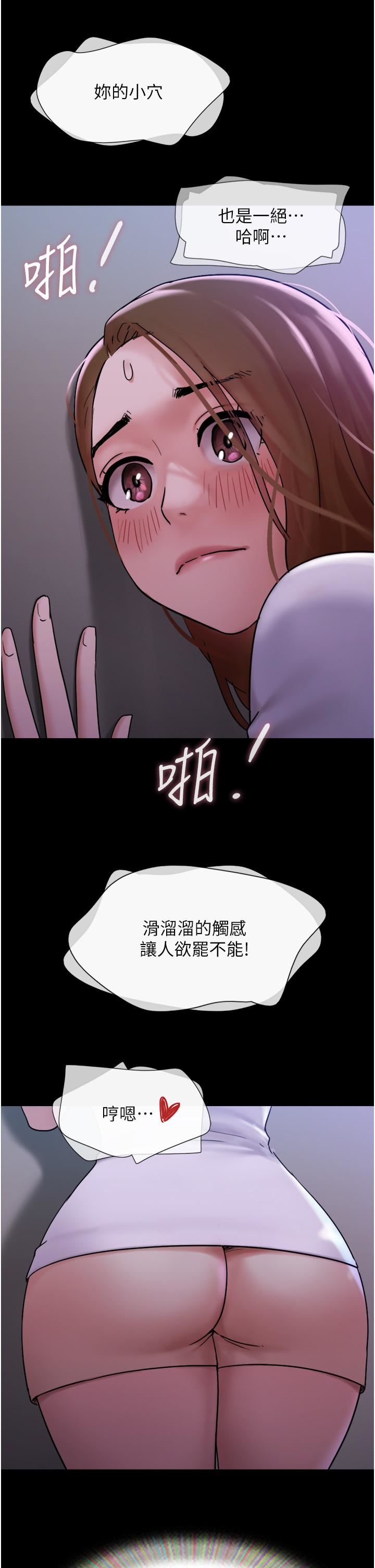 《我的兵变女友》漫画最新章节第17话 - 把我干到飞上天♥免费下拉式在线观看章节第【20】张图片