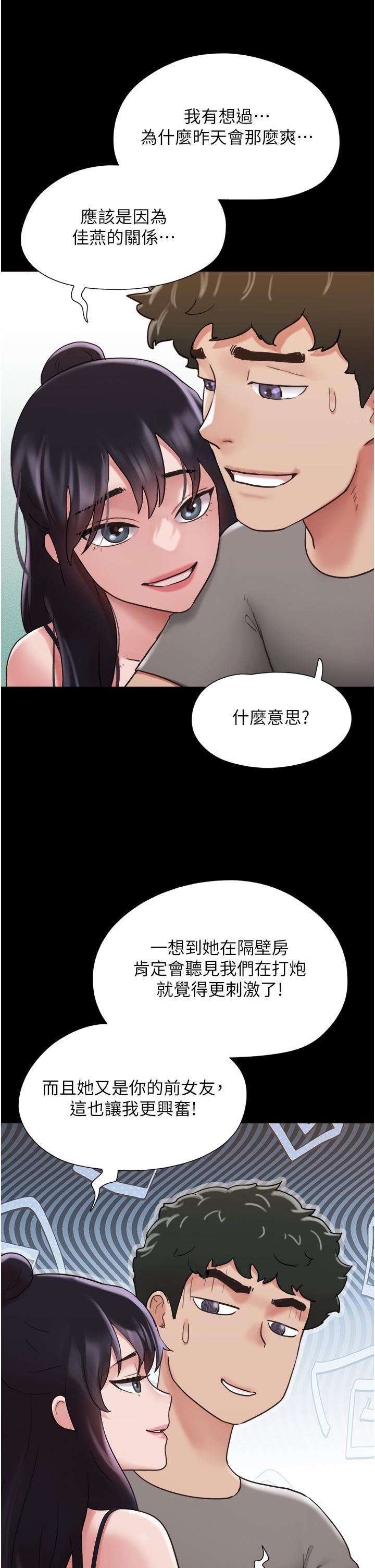 《我的兵变女友》漫画最新章节第17话 - 把我干到飞上天♥免费下拉式在线观看章节第【49】张图片