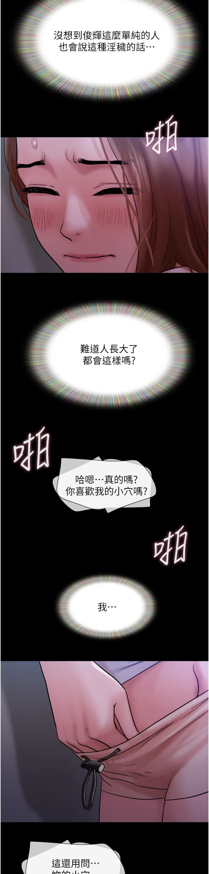 《我的兵变女友》漫画最新章节第17话 - 把我干到飞上天♥免费下拉式在线观看章节第【21】张图片