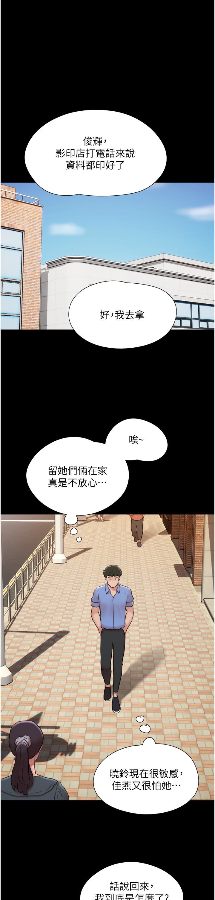 《我的兵变女友》漫画最新章节第20话 - 可口多汁的早餐免费下拉式在线观看章节第【42】张图片